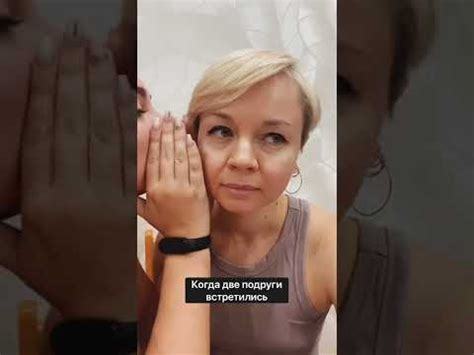 Когда две подруги встретились - YouTube