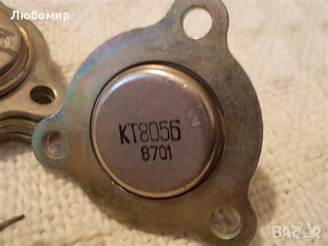 Транзистор КТ805Б СССР в Друга електроника в гр. София - ID34643289 ...