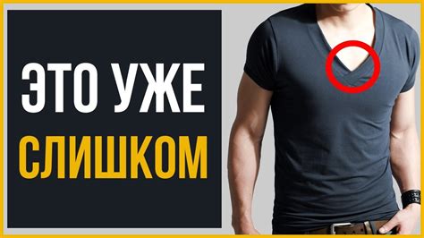 Как не надо носить футболку - YouTube