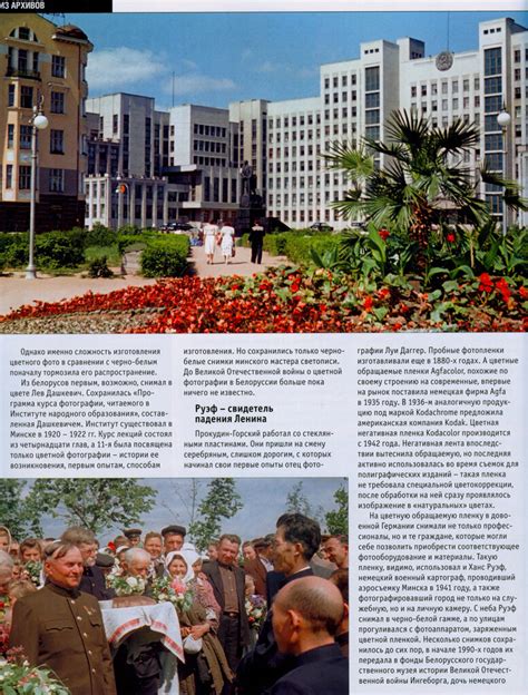 Белоруссия 1950-х на цветных фото: visualhistory — LiveJournal