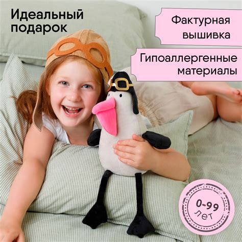 Мягкая плюшевая игрушка Мякиши Пеликан Антуан купить по цене 1044 ₽ в ...