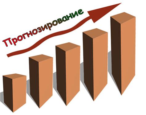 Проблемы прогнозирования - LibTime