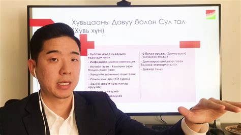 Цуврал 17: 1-р хэсэг Хувьцаа эзэмшихийн давуу тал болон сул тал - YouTube