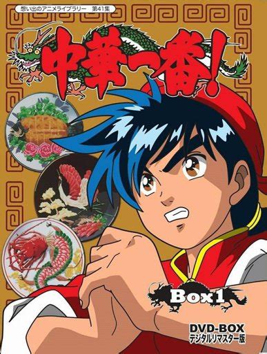 Chuuka Ichiban | Wiki | Anime Amino