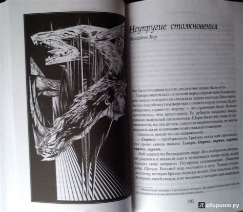 Книга: Монстры Лавкрафта - Гейман, Баррон, Бэр. Купить книгу, читать ...