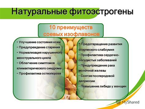 Презентация на тему: "Красота рождается внутри нас Отдел продукции ...