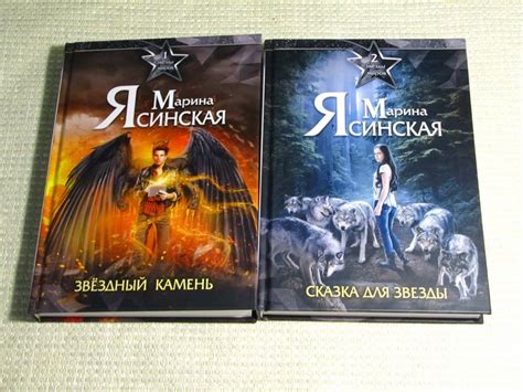 Книга: Звезды миров. Звездный камень. Собрание сочинений. Том 1 ...