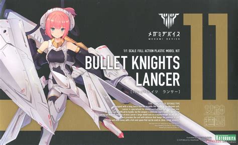 Bullet Knights Lancer (Plastic model) Package1