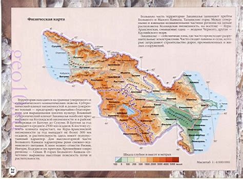 Армения, Азербайджан, Грузия. Физическая, административная ...