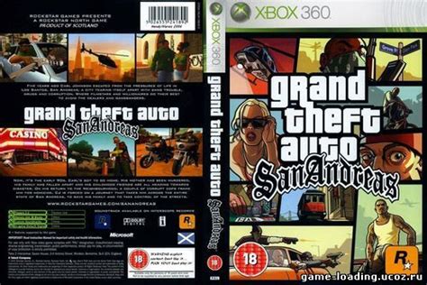 Игры для Xbox 360 - Game-loading