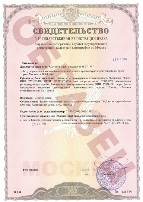 Свидетельство о праве собственности на недвижимость будут выдавать на ...