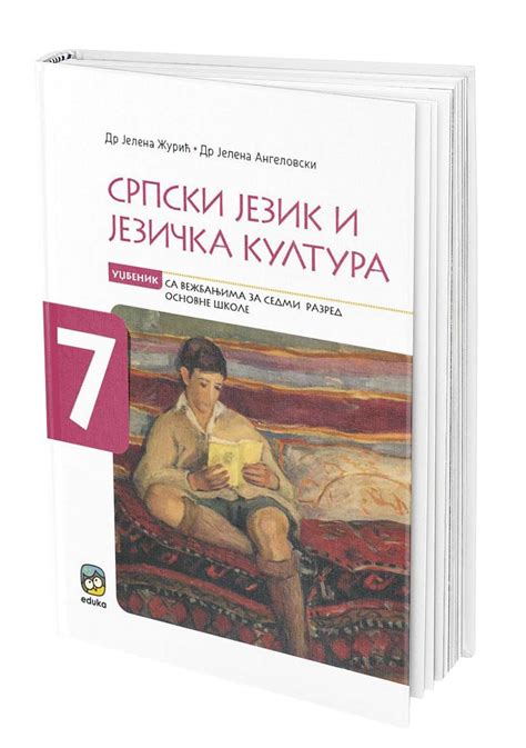 VII разред - СВЕТИОНИК