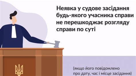 Судова повістка в Україні: назвали головні факти, відео / Суд инфо ...