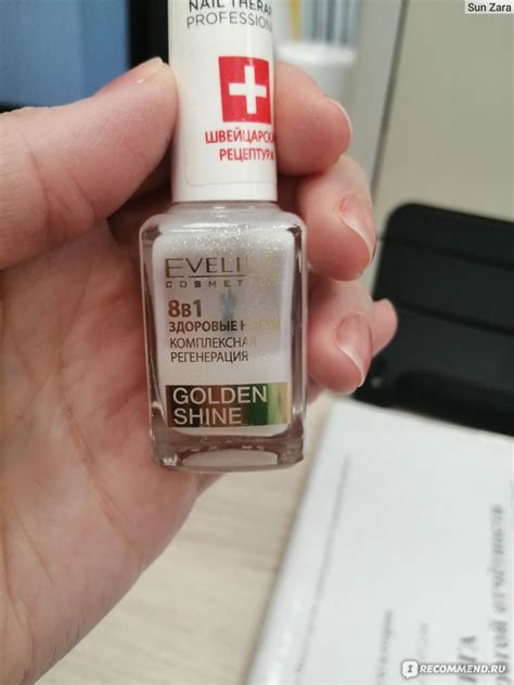 Средство для укрепления ногтей Eveline 8в1 TOTAL ACTION GOLDEN SHINE с ...