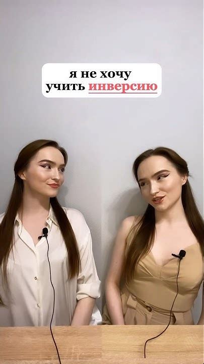 Инверсия в английском #английскийонлайн #английскаяграмматика - YouTube