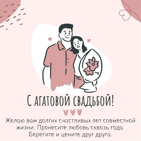 Картинки с агатовой свадьбой и прикольные открытки на годовщину 14 лет