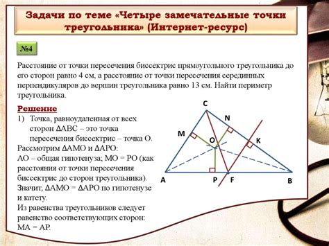 Свойство биссектрисы угла - презентация онлайн