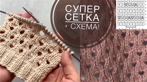 САМАЯ КРАСИВАЯ сетка спицами! (+ схема) для зимних и летних изделий ...
