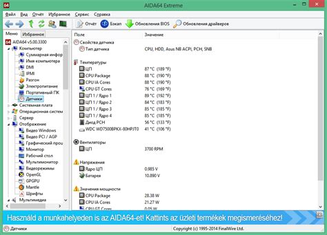 Как узнать температуру видеокарты в Windows 7 | Инструкция