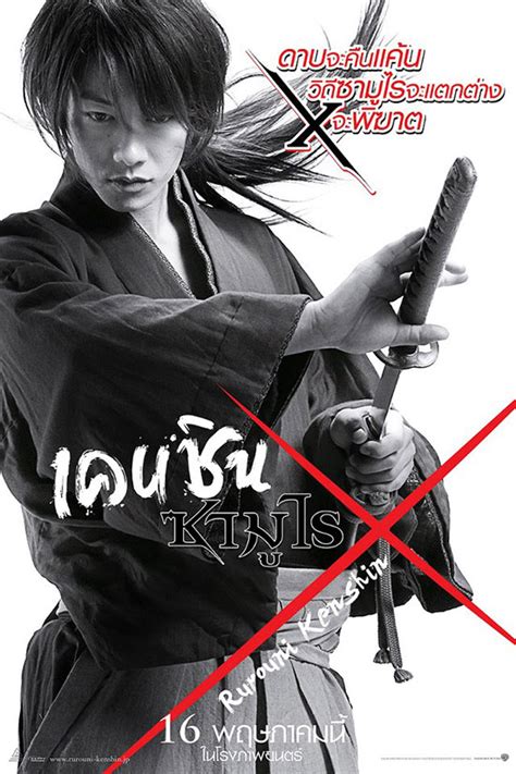 rurouni kenshin