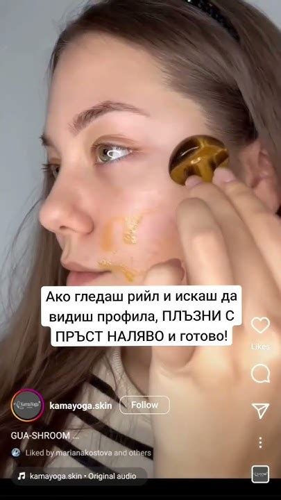 Случва ли ти се да гледаш нечий рийл и да искаш да погледнеш профила ...