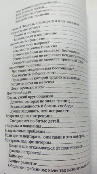 Книга: Целуйте меня! Как воспитывать детей с любовью - Карлос Гонсалес ...