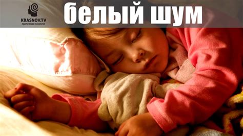 Белый шум для сна ребенка. Белый шум 3 часа - YouTube