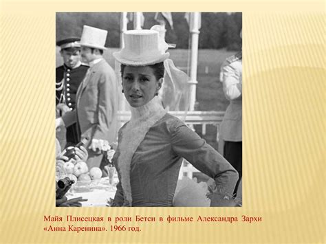 Майя Плисецкая - презентация онлайн