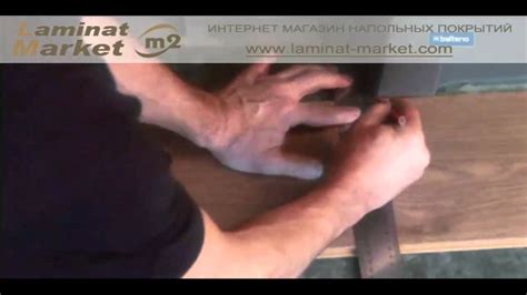 Как уложить ламинат - укладка ламината своими руками - YouTube