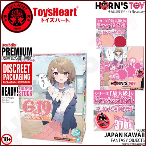 ToysHeart Japan G19 Reality Teenager 17 Evo Soft 17 Evolution Bordeaux