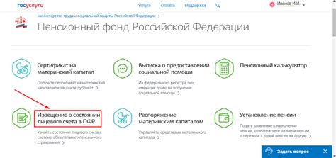 Как получить справку СЗИ-6 через Госуслуги: пошаговая инструкция со ...