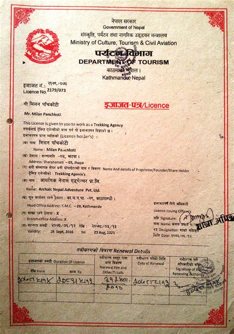 Legal Documents | Archaic Nepal