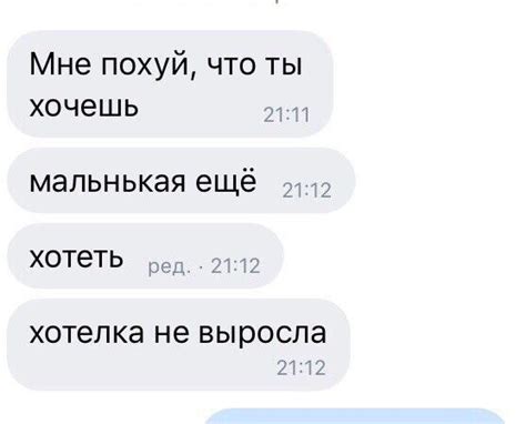 New Foto, Russian Quotes, Cute Messages, L Love You, Aesthetic Words ...