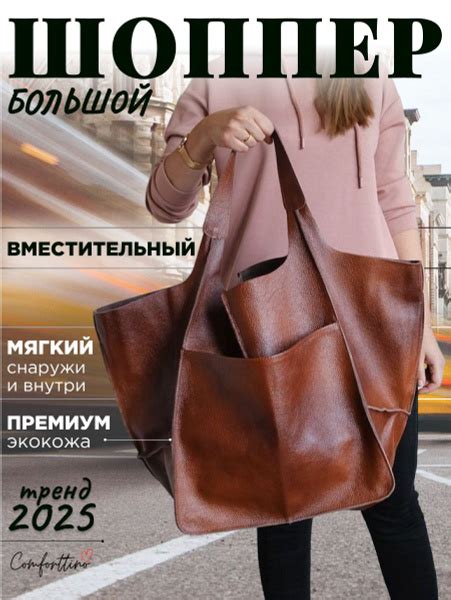 Сумка шоппер женский большой, вместительный на кнопке с карманом ...