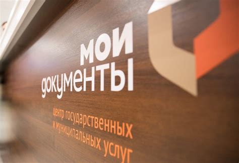 МФЦ Подмосковья планируют открыть 25 мая
