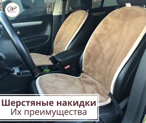 Wollwelt-avto - 🚗Шерстяные накидки. Их преимущества Шерстяные накидки ...