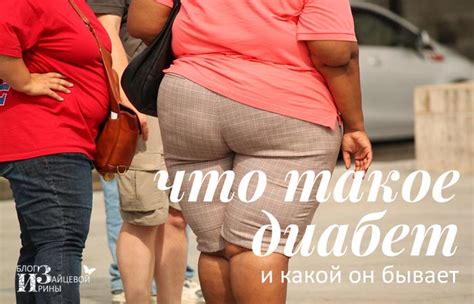 Диабет 2 типа. Диета и питание