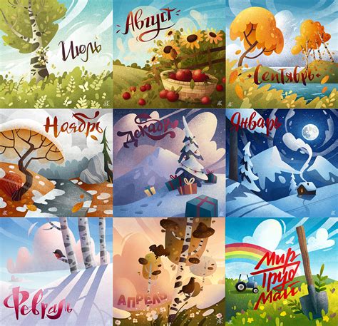 Времена года. Seasons on Behance