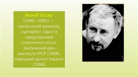 Шістдесятники - презентация онлайн