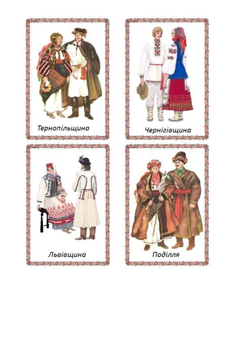 Лепбук "Вишиванка": шаблон і наповнення