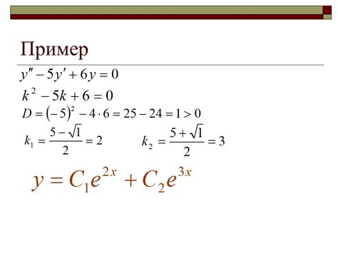 Дифференциальные уравнения второго порядка Пушникова Марина Юрьевна ...