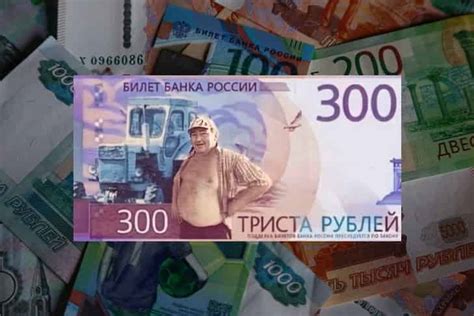 Банк России выпустил банкноту в 300 рублей: о купюре триста руб - Лапша ...