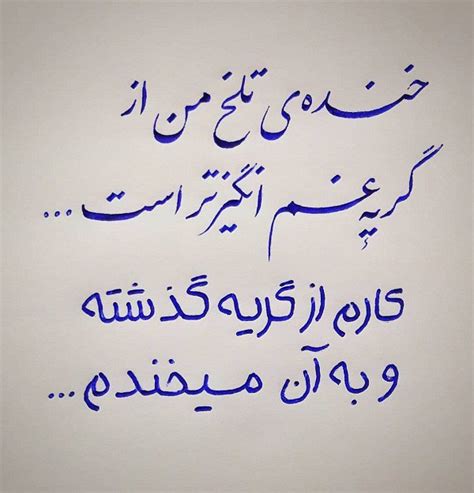 آلبوم عکس نوشته های خوشنویسی با خودکار - تــــــــوپ تـــــــــاپ