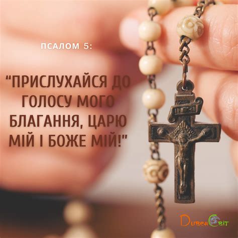 Святе Письмо з розважанням на 12 березня | ДивенСвіт