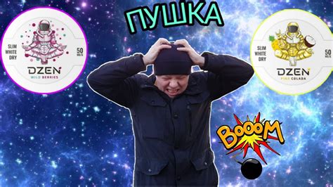 ОБЗОР НА СНЮС DZEN! ЧЁТКИЙ ВКУС! - YouTube