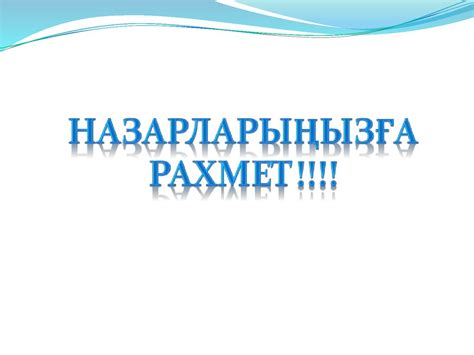 «Алып Ер Тұңға» дастаны - презентация онлайн