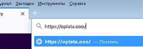 Регистрация личного кабинета на сайте oplata.ooo