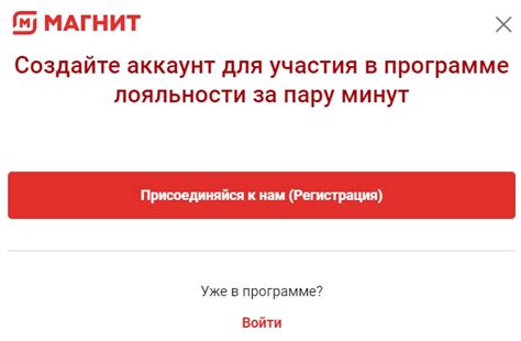 Активировать карту «Магнит»