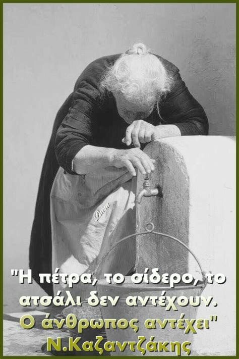 Pin su Λ ό γ ι α Σ ο φ ά... | Cose, Cose belle