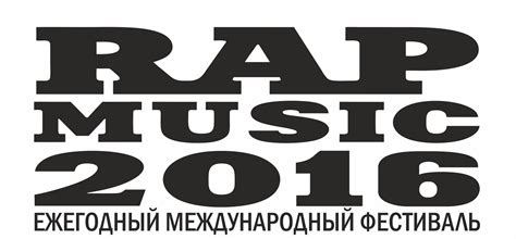 Rap Music 2016 / Rap music / 100PRO